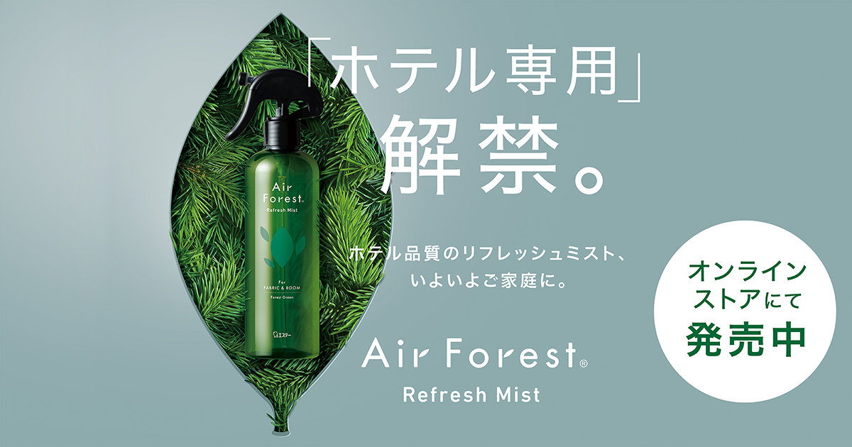 フォレストエッセンシャルズ ボディミスト 130mj さがさ
